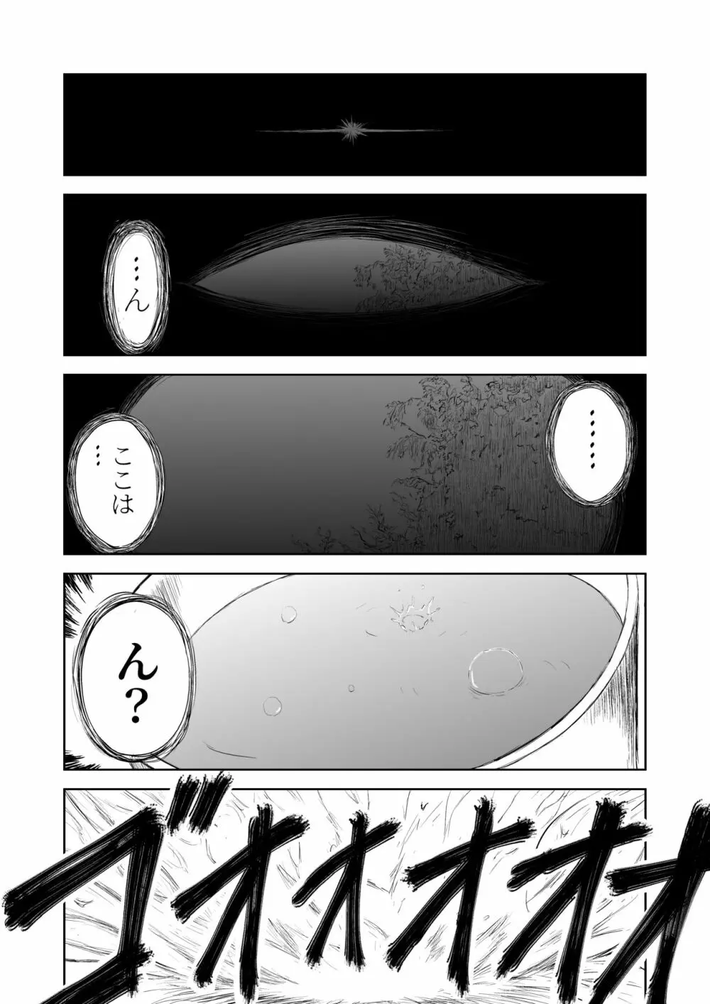 妄想名作蔵出し劇場その5「なんキテ伍」 - page74