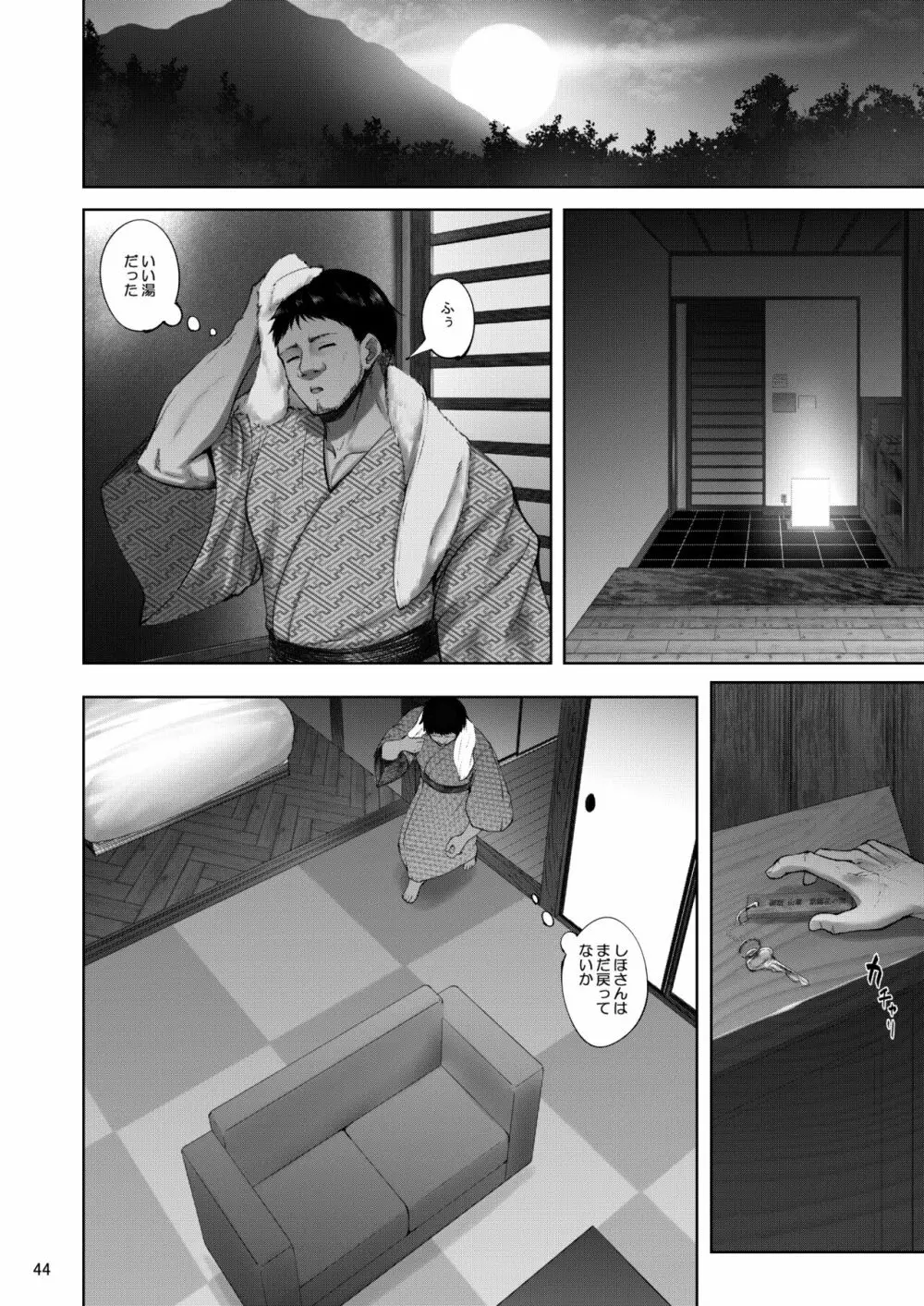 家元の浮気が本気になった日 前編 - page43