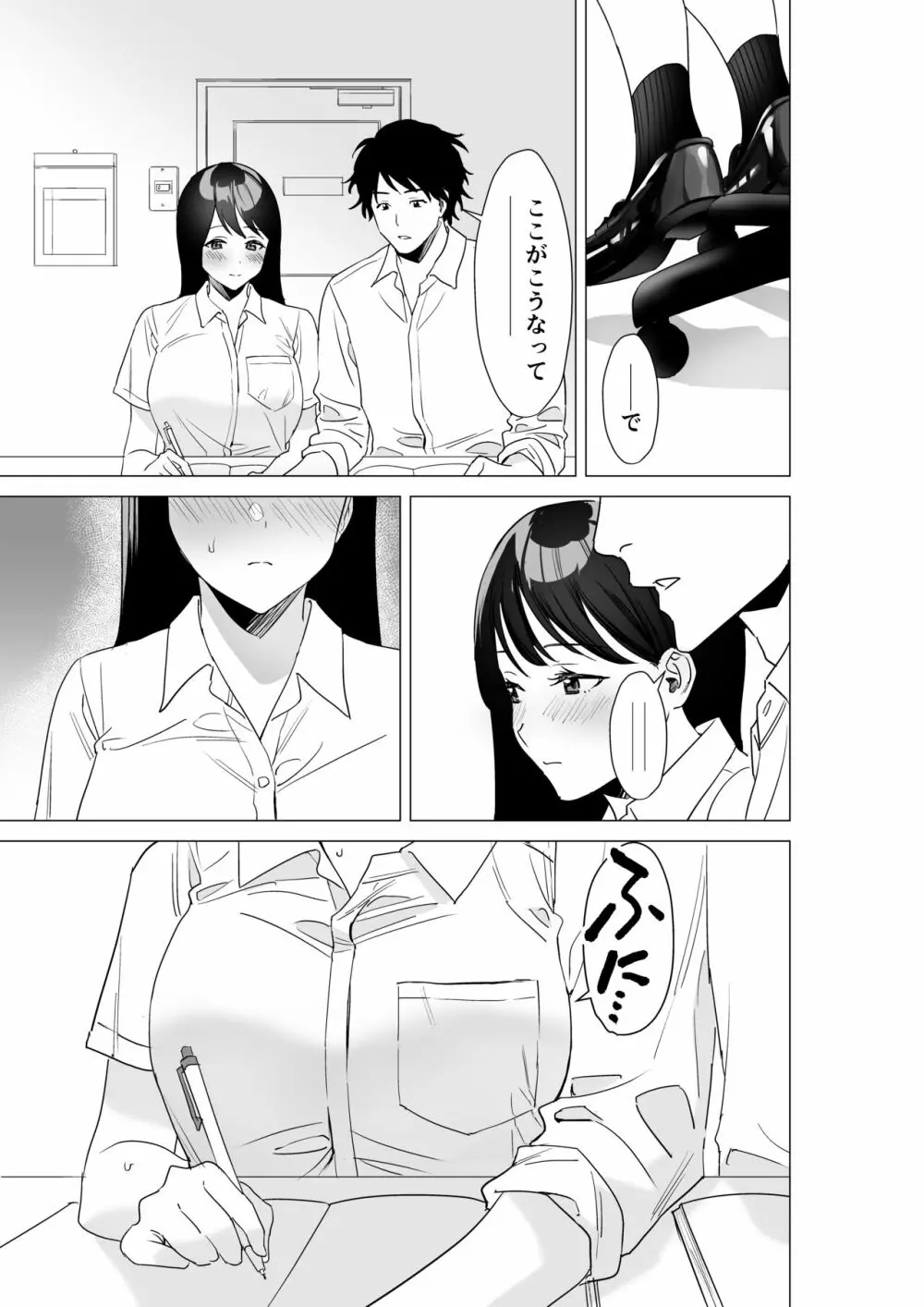 大好きな先生とSEXしたい女子VS絶対に教え子に手を出したくない先生 - page4