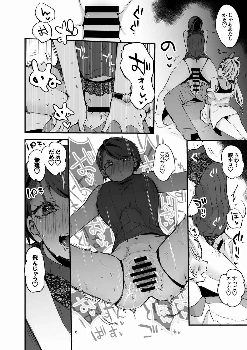 にじエロまとめ本２ - page7