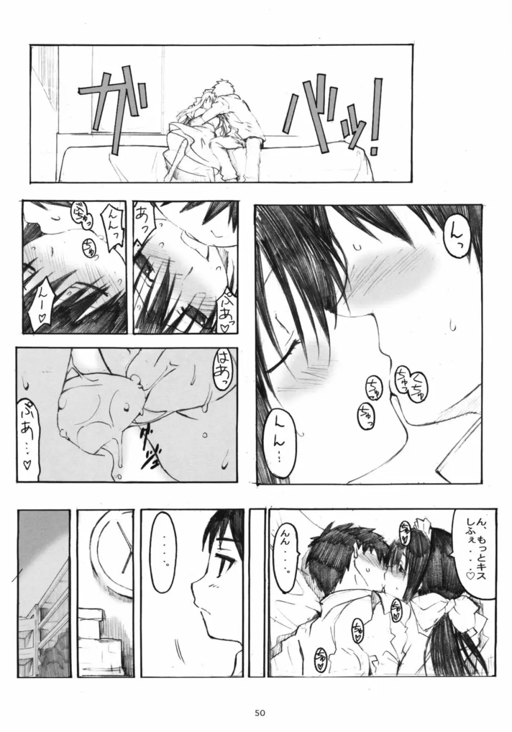 大野式総集編. 1 - page49