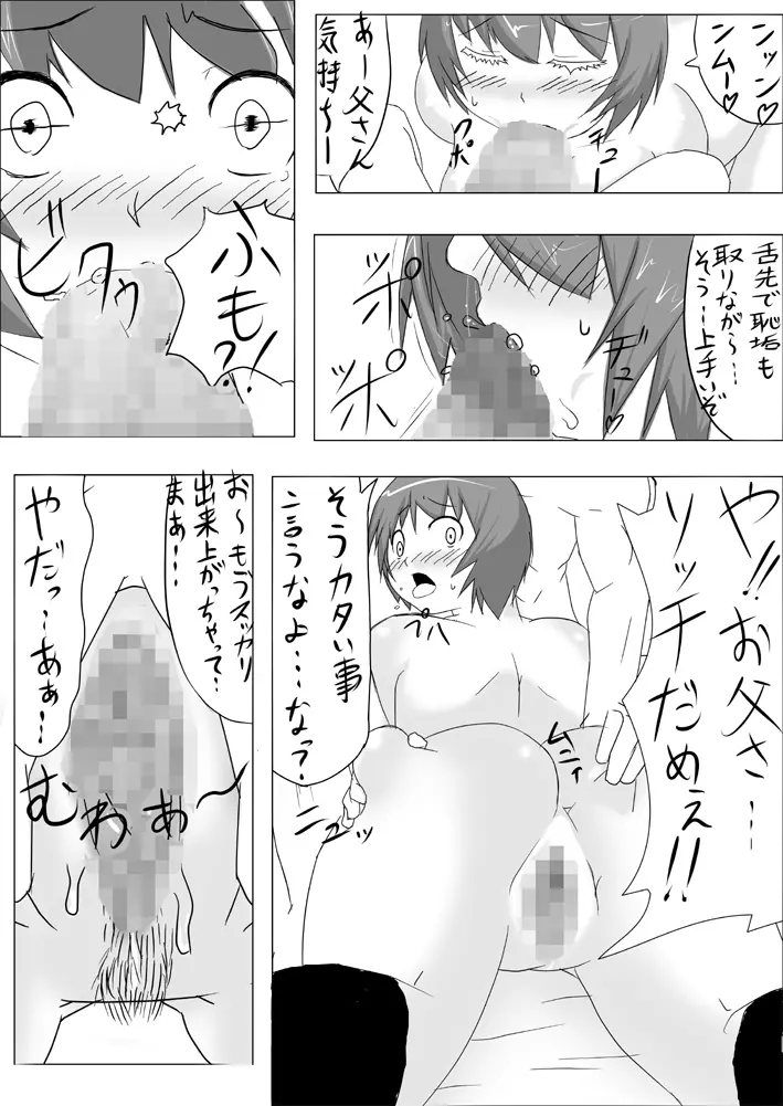 娘ボテ ～私達の36週間～ Vol.1 - page13