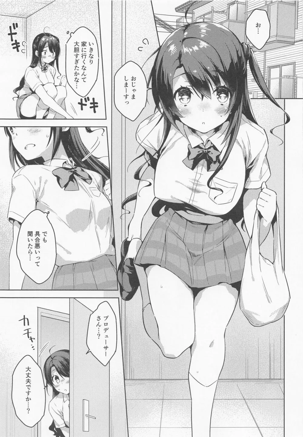 卯月ちゃんお見舞いセックス - page2