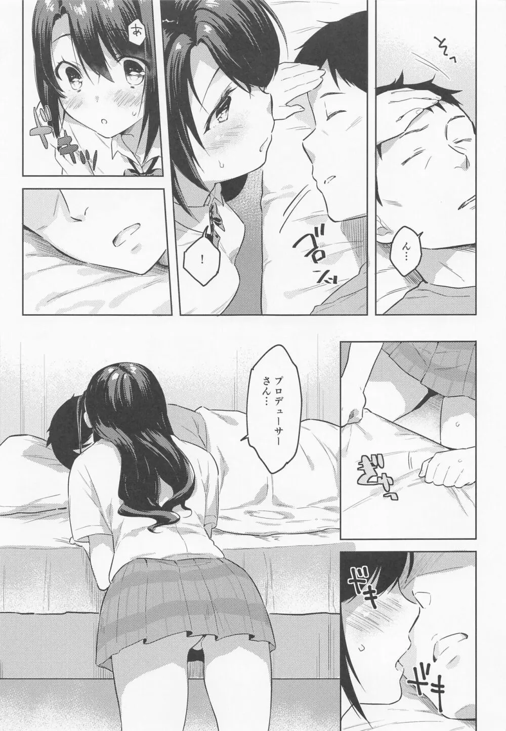 卯月ちゃんお見舞いセックス - page4