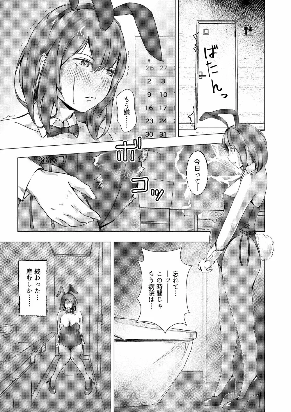 監査失敗集Vol.8 - page20