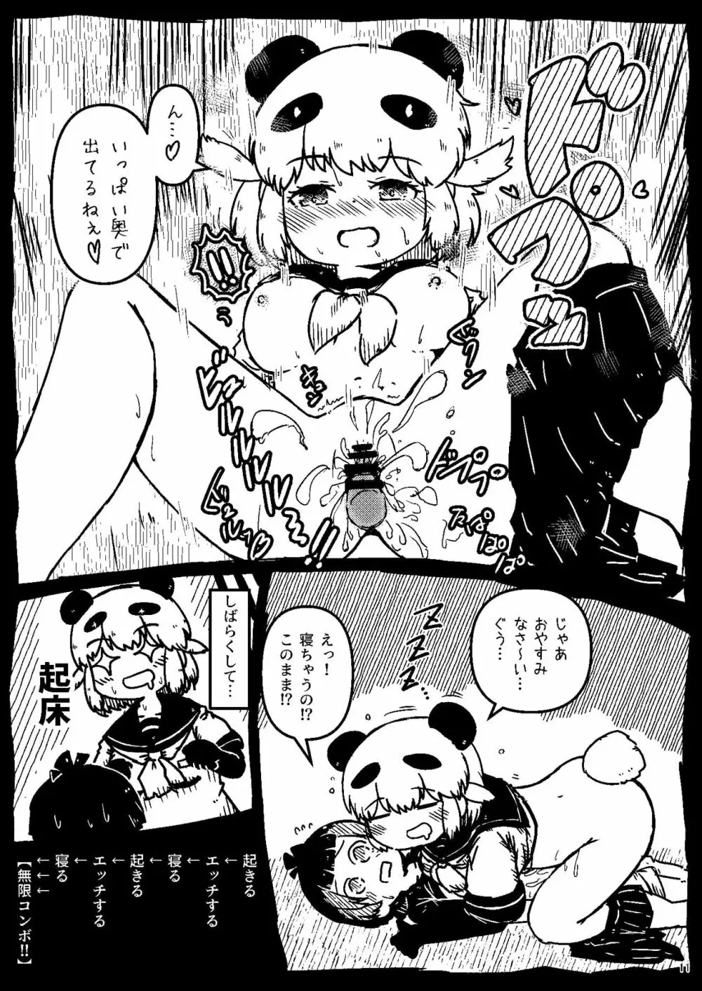 [namazine (沼底なまず)] キュルルちゃんのスケ(ベエ)ッチブック (けものフレンズ) [DL版] - page11