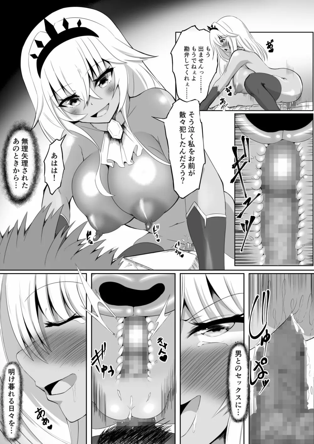 ロイヤル・オナホール ～姫様は今日からオナホ人形です～ - page31