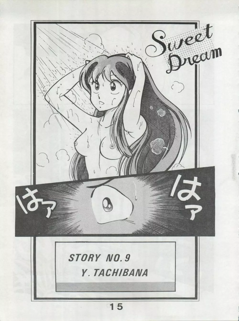 MoN MoN もんモン Vol.5 - page15
