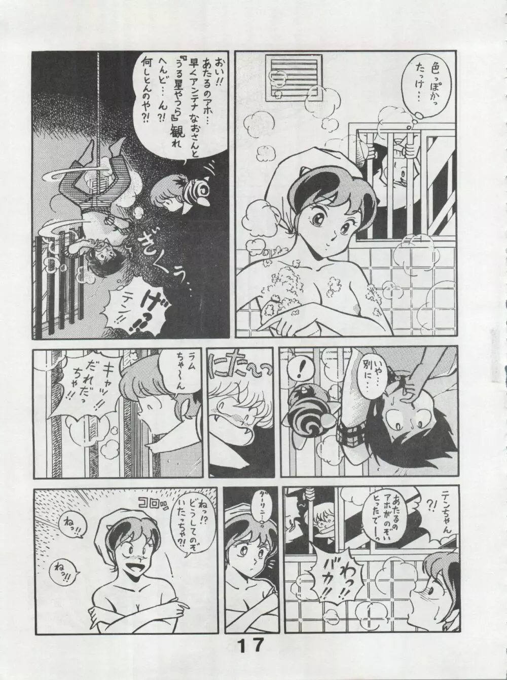 MoN MoN もんモン Vol.5 - page17