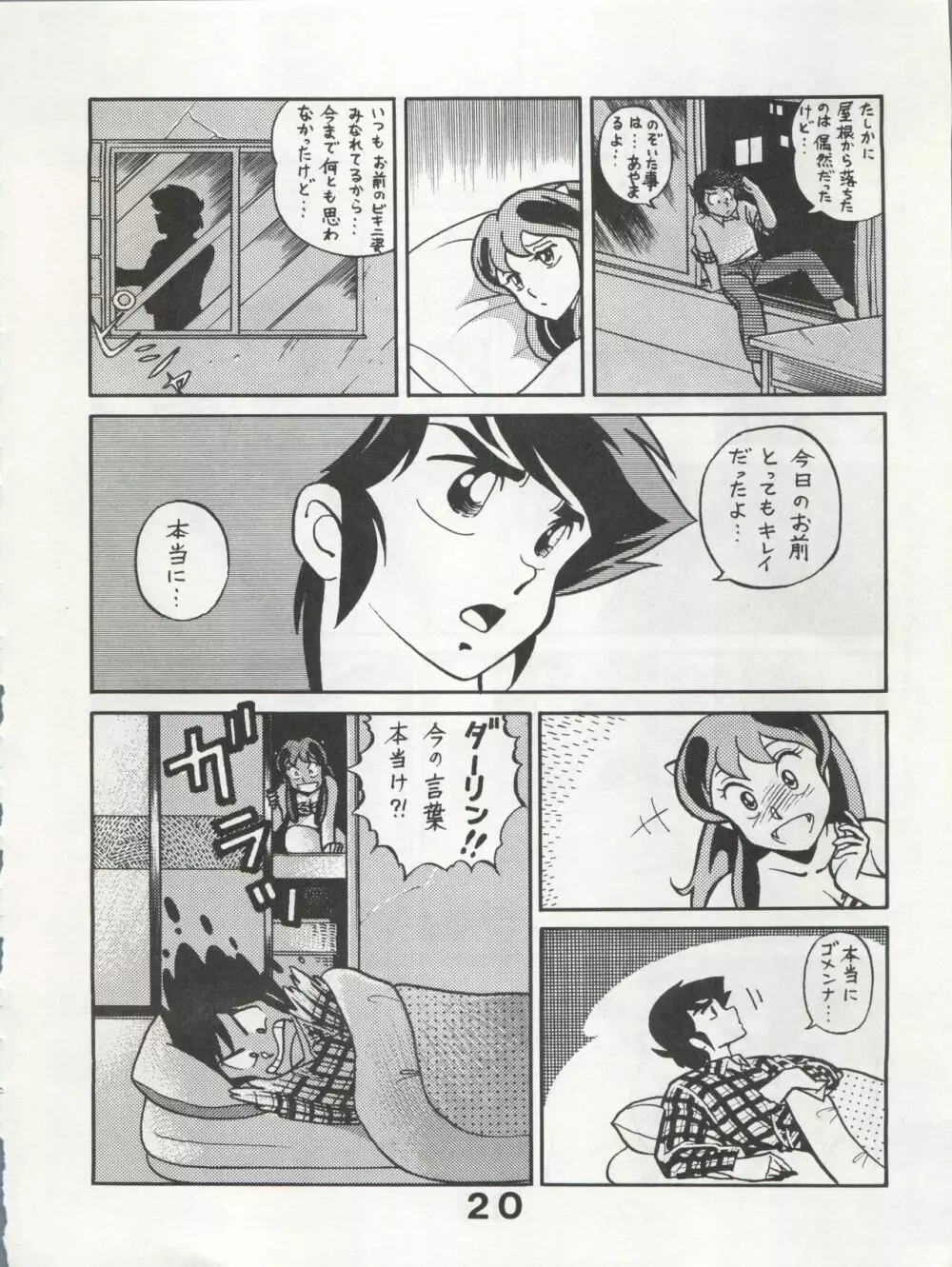 MoN MoN もんモン Vol.5 - page20