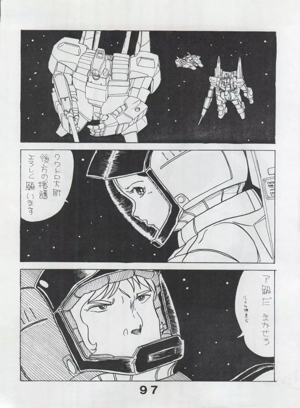 MoN MoN もんモン Vol.5 - page97
