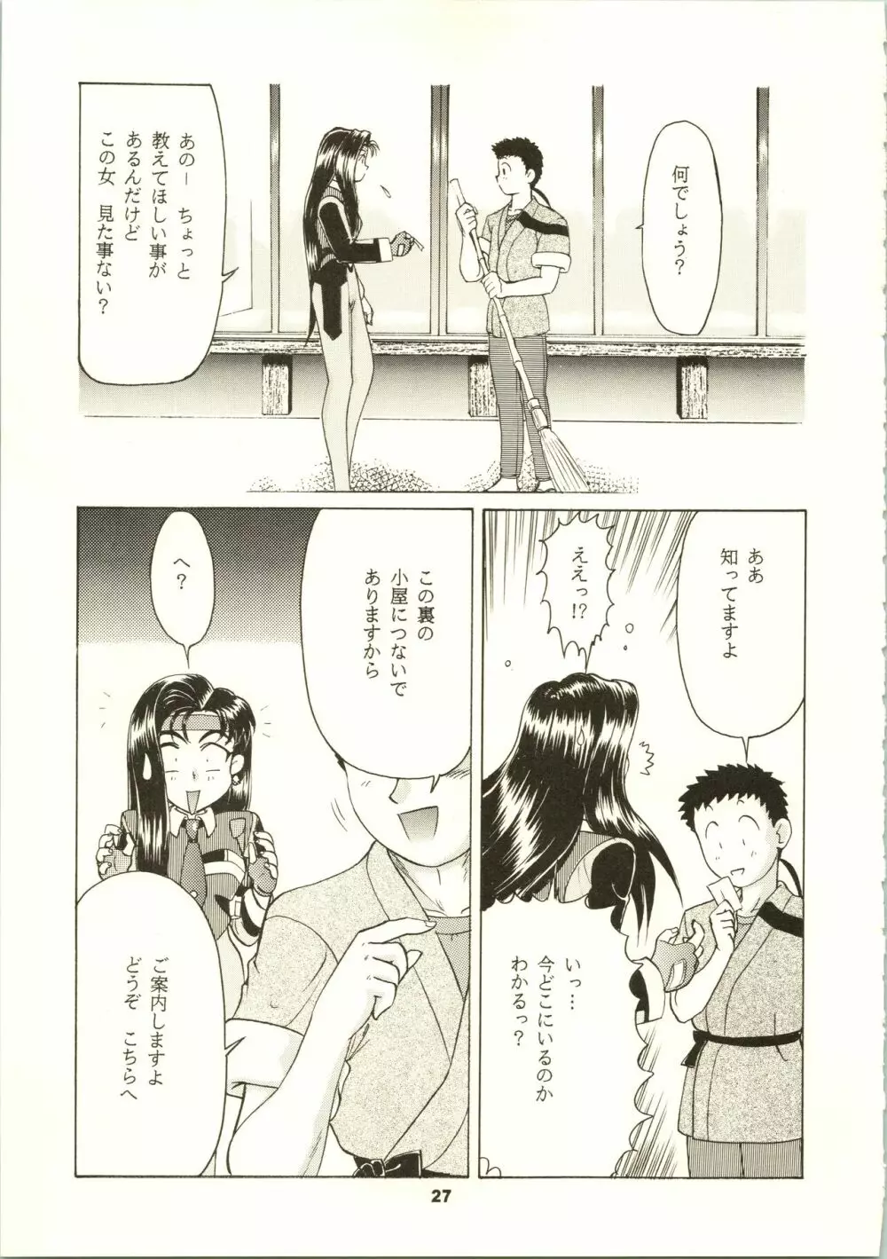 クローズアップ現代 「創刊号」 - page30