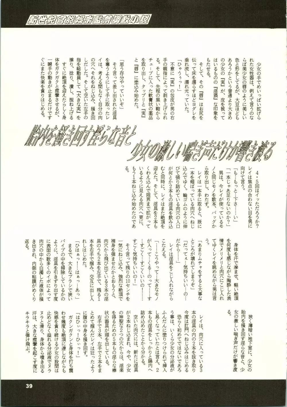 クローズアップ現代 「創刊号」 - page42