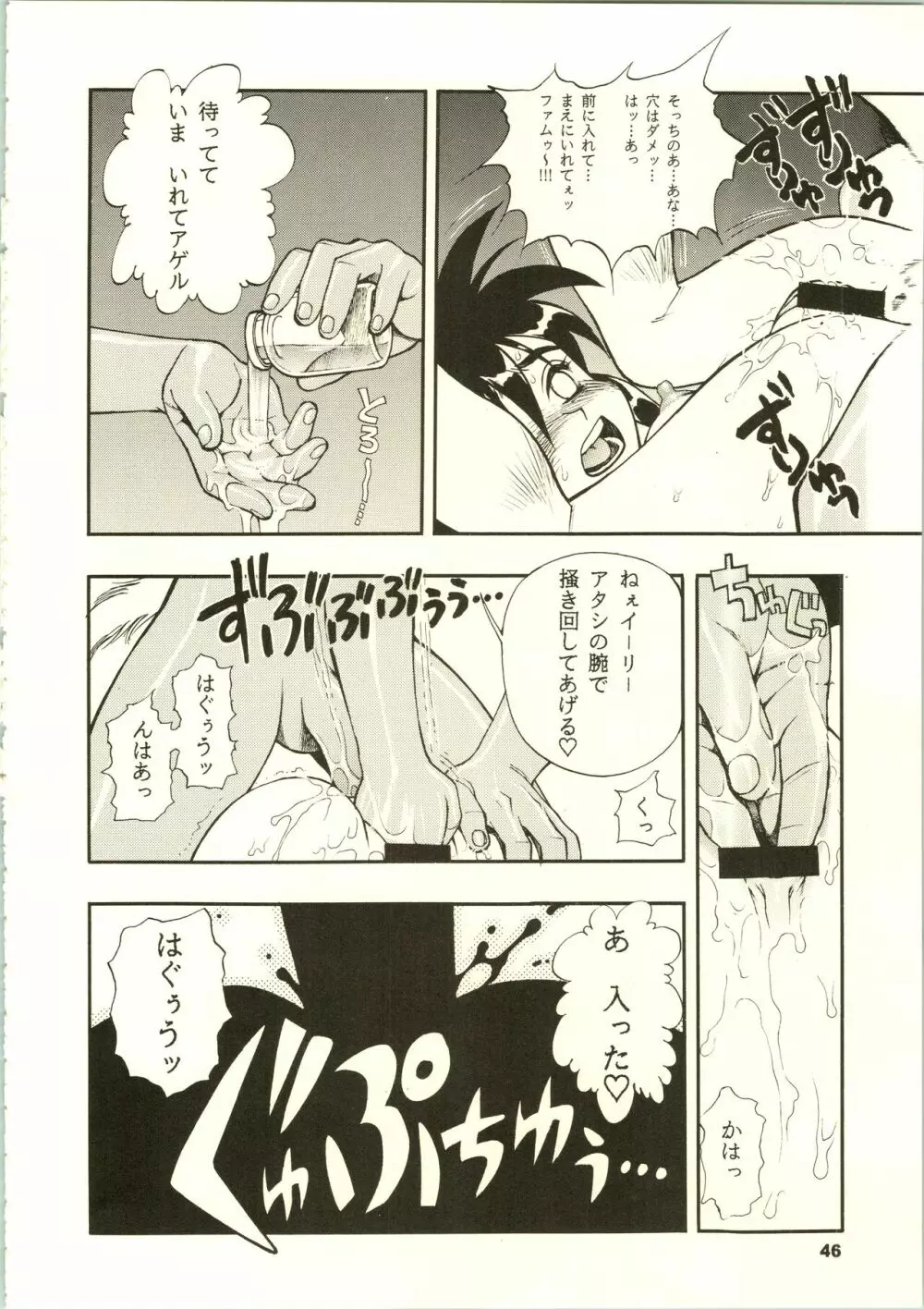 クローズアップ現代 「創刊号」 - page49