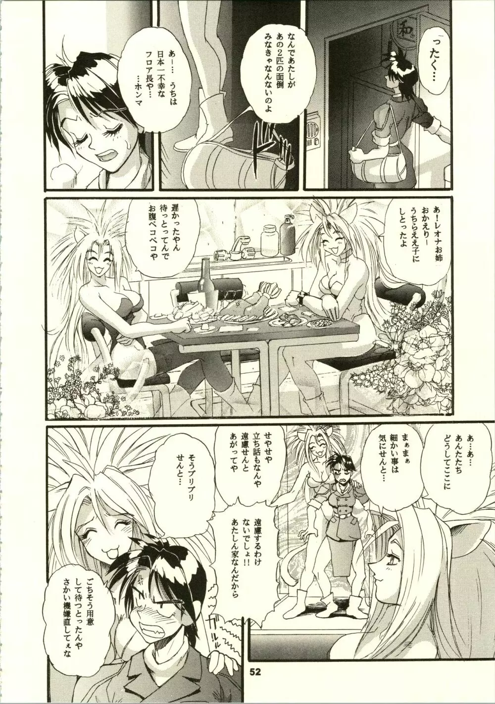 クローズアップ現代 「創刊号」 - page55