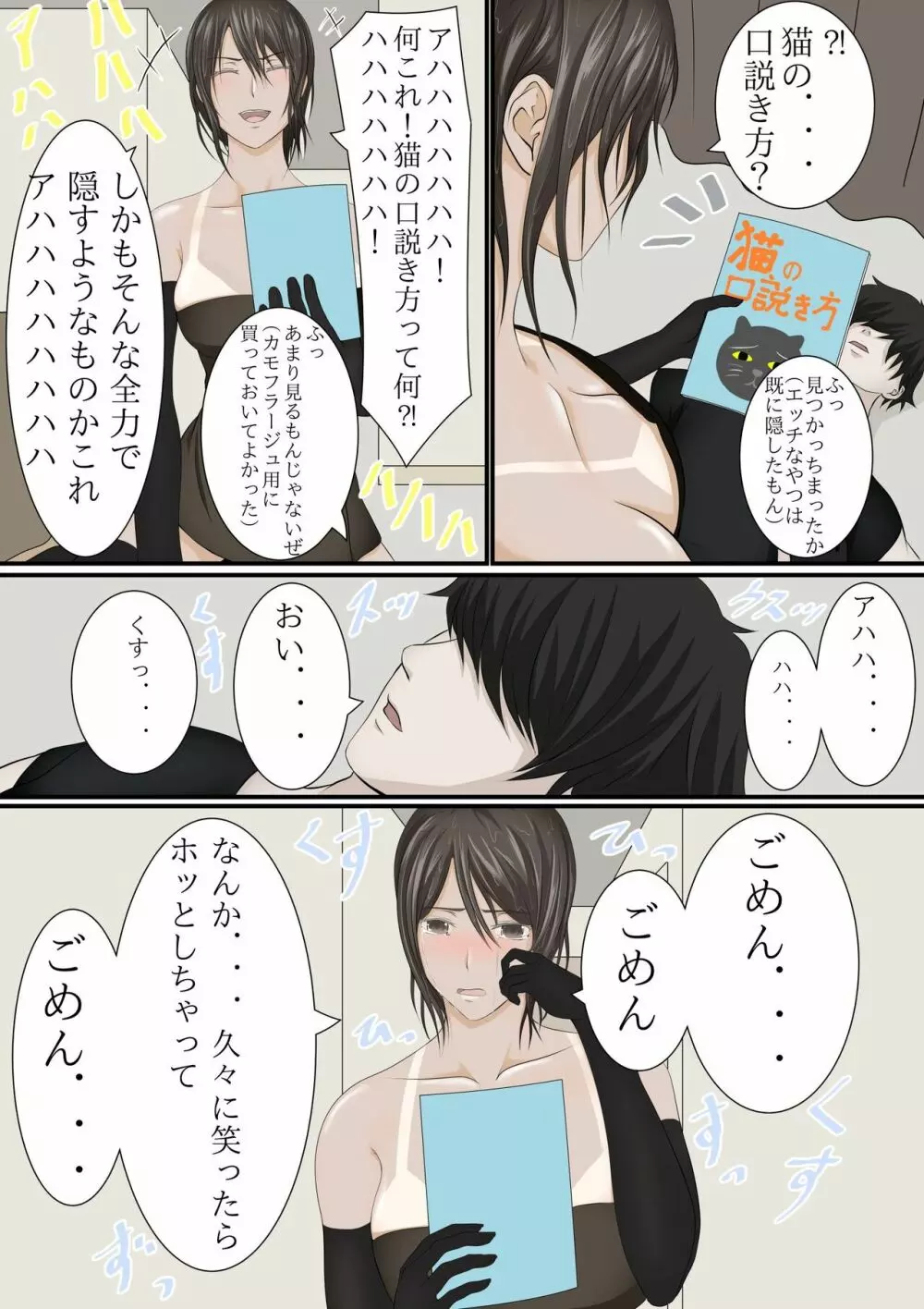 上京して人妻になったはずの同級生とクリスマスの夜にこうなるなんて - page58