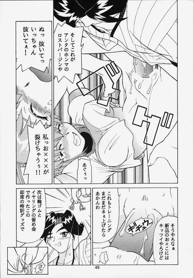 李下之冠 瓜田之履 - page41