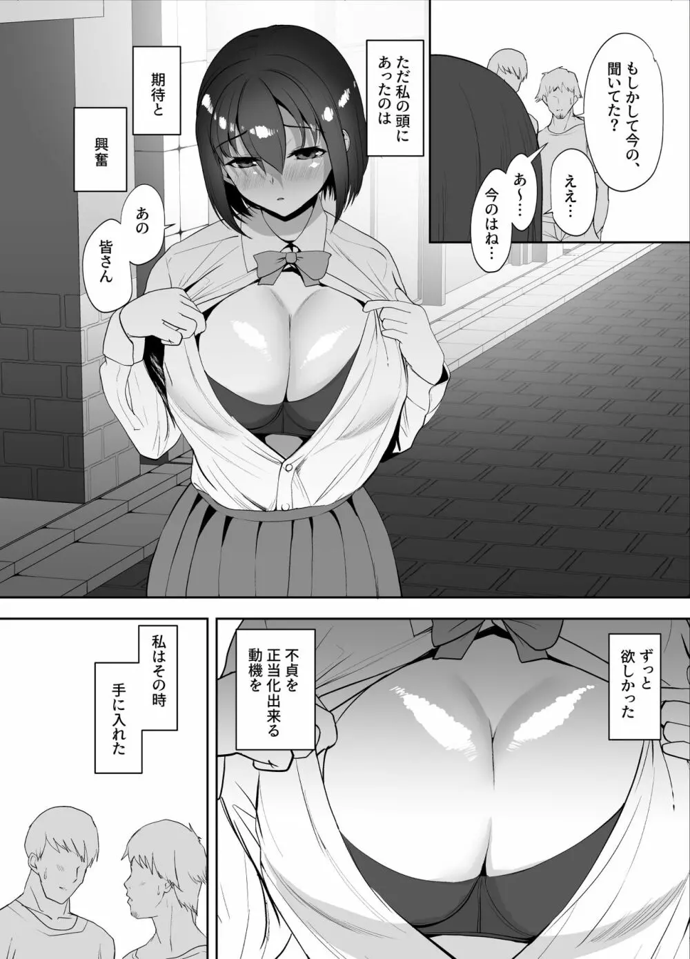 ] 無口で本の似合う地味巨乳女子がメスの喜びを知っちゃう話 - page15