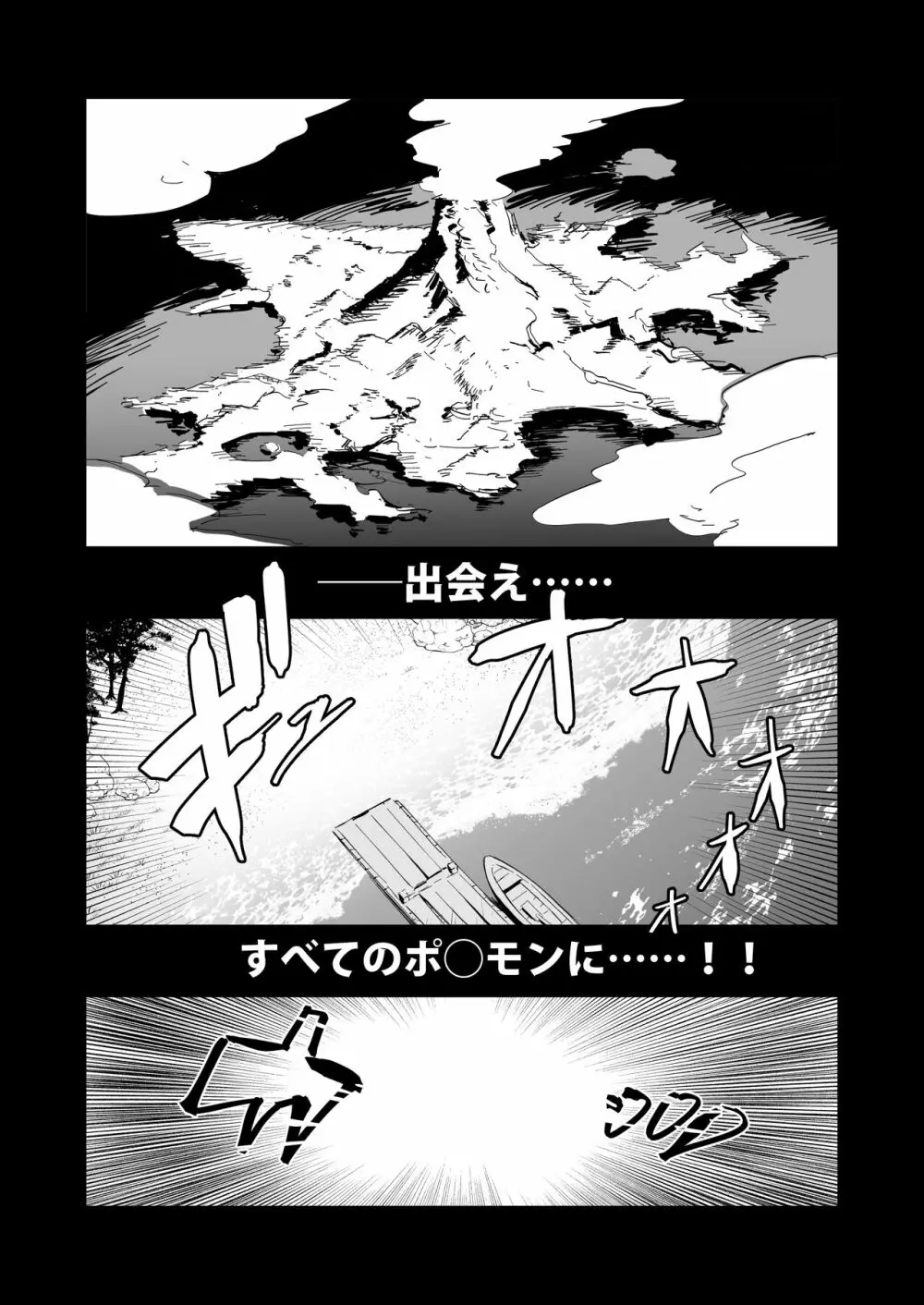 ヒスイ転生録 - page3