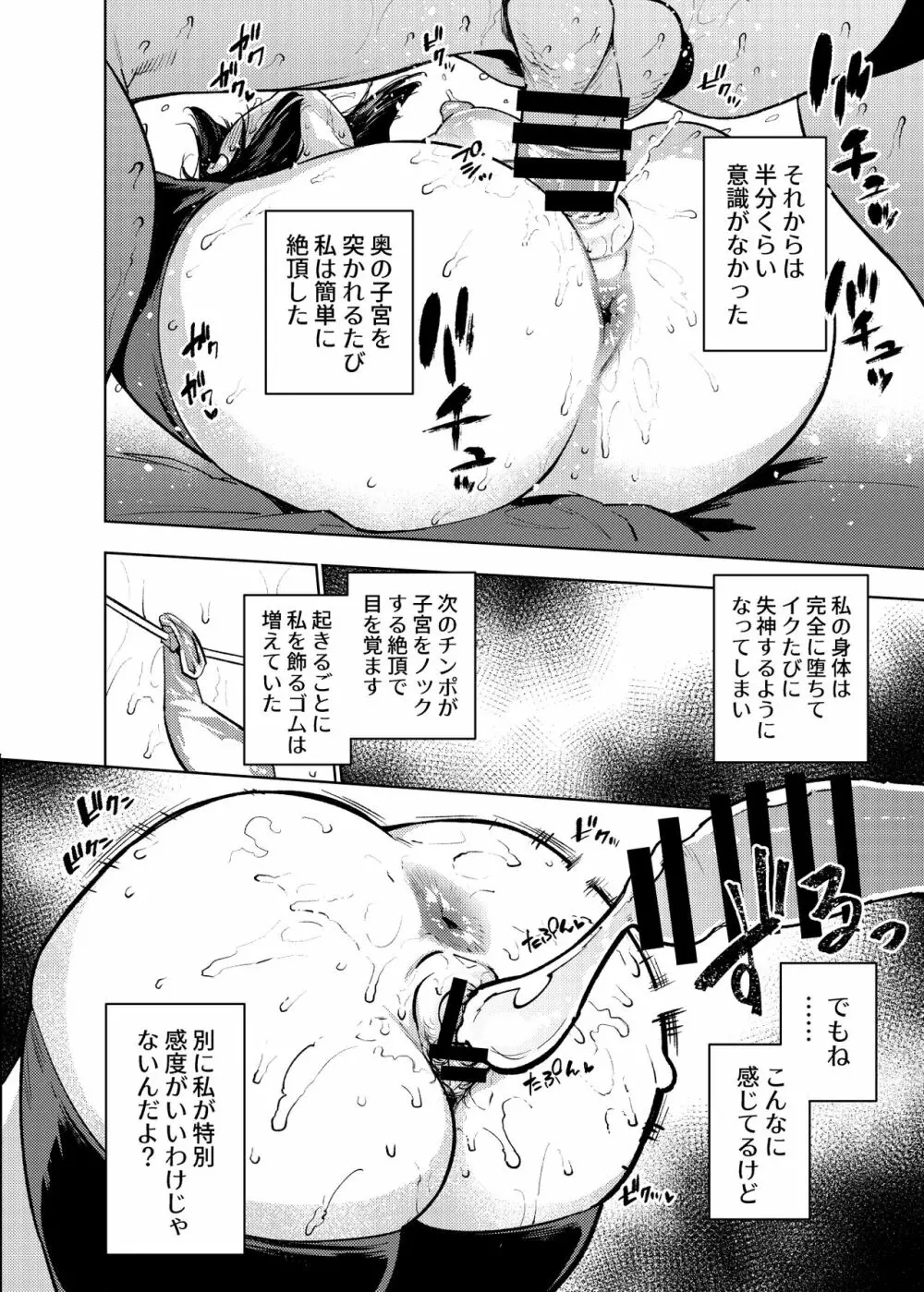 性処理アイドル輪姦撮影会 瀬戸美夜子 - page67