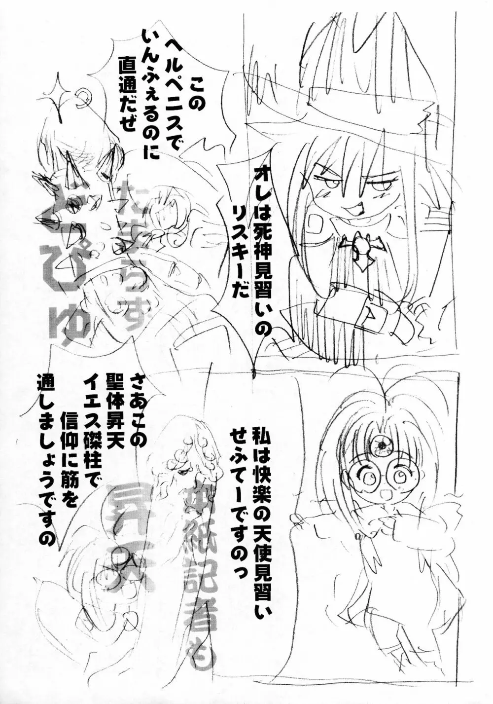 スージーちゃんは表紙にしかいません - page2