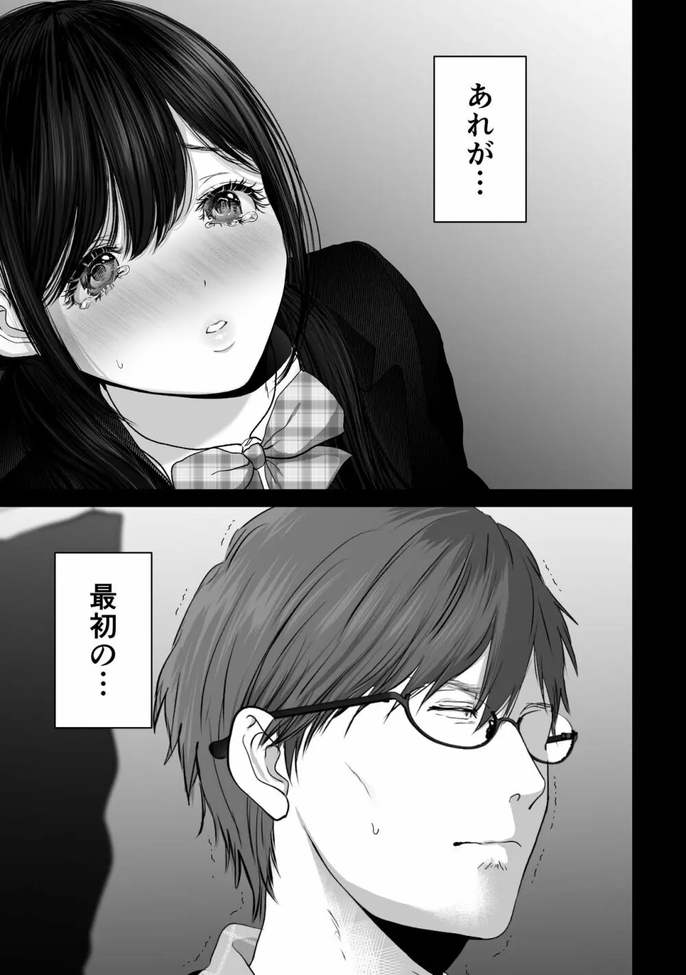 あなたが望むなら4～揺れる人妻セフレに濃厚中出し編～ - page22