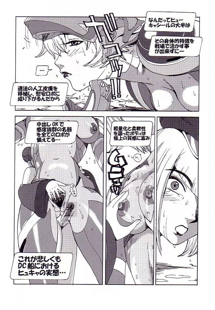 赤のドウジンシ - page35