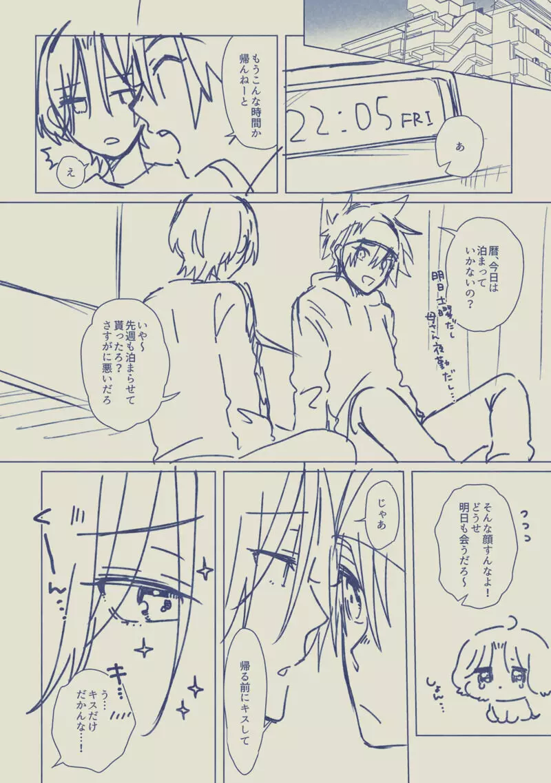 女々男 Fantia Compilation - page103