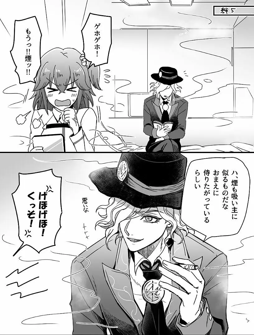 [Hei dea no yurui Edo guda ♀ matome 4[ fate grand order ) - page41