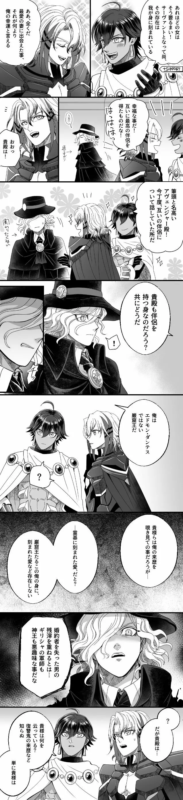 [Hei dea no yurui Edo guda ♀ matome 4[ fate grand order ) - page48