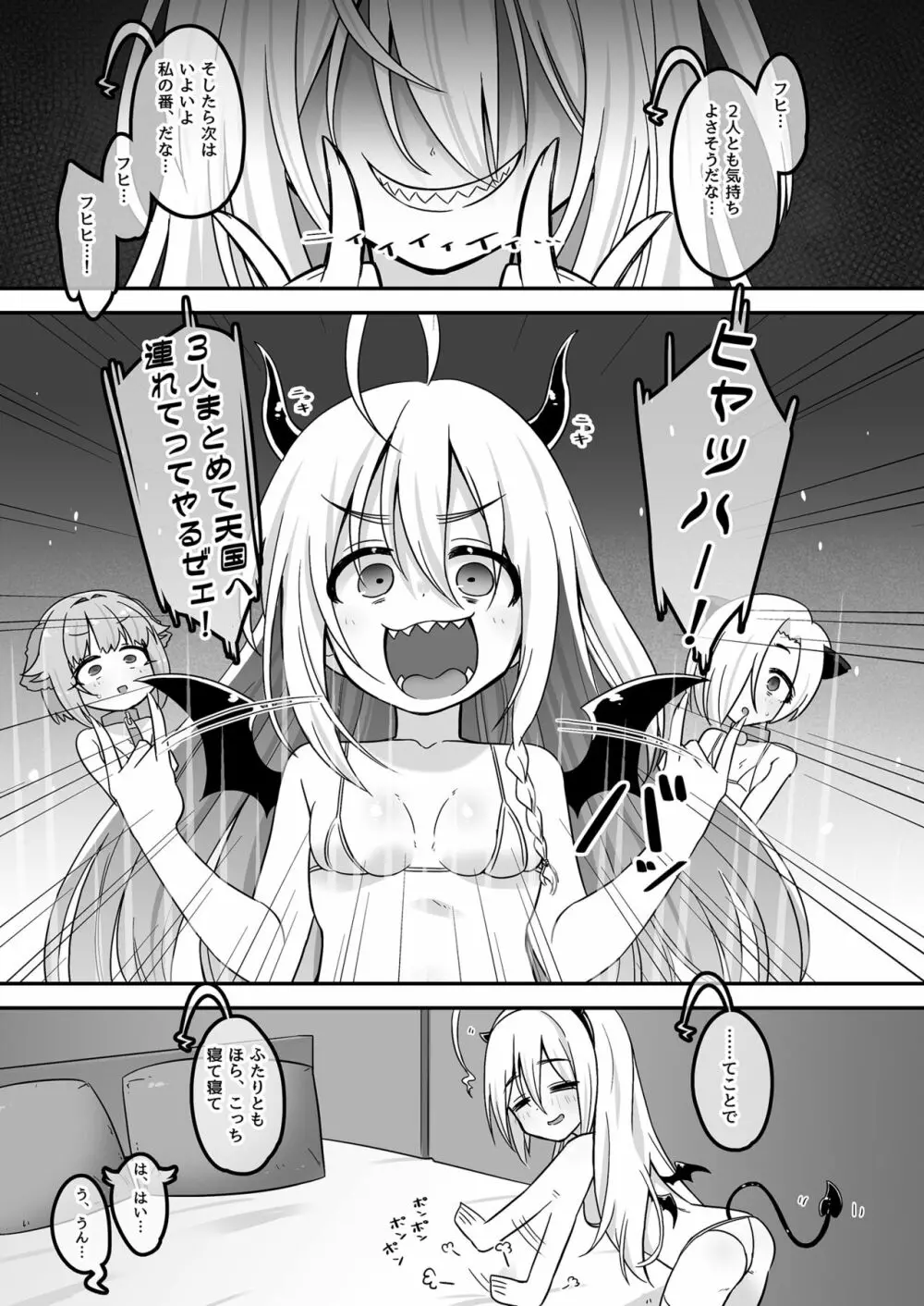 いつでもHにえっちよんにーず!! - page17