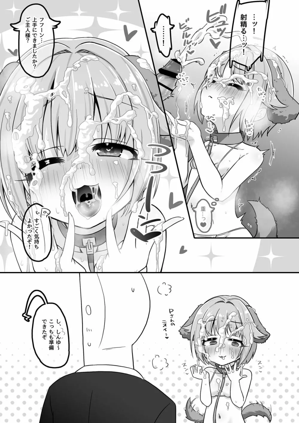 いつでもHにえっちよんにーず!! - page7