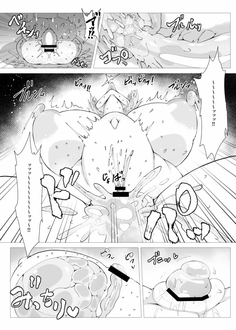 スライム苗床古明地さとり - page30