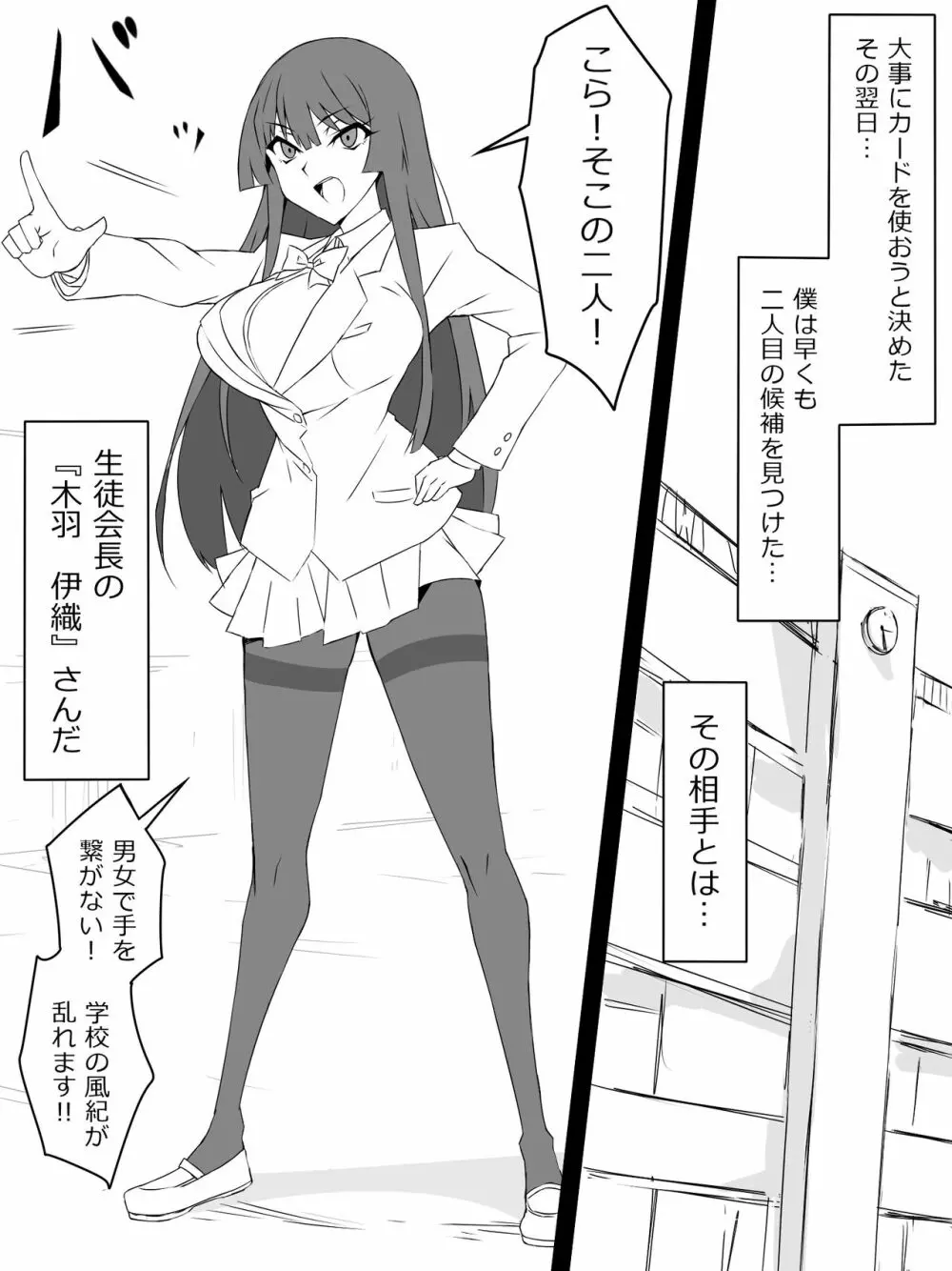 『召姦銃 DXデリへライザー』 ～カードから女性を召喚してエッチするお話～ 第一話 - page11