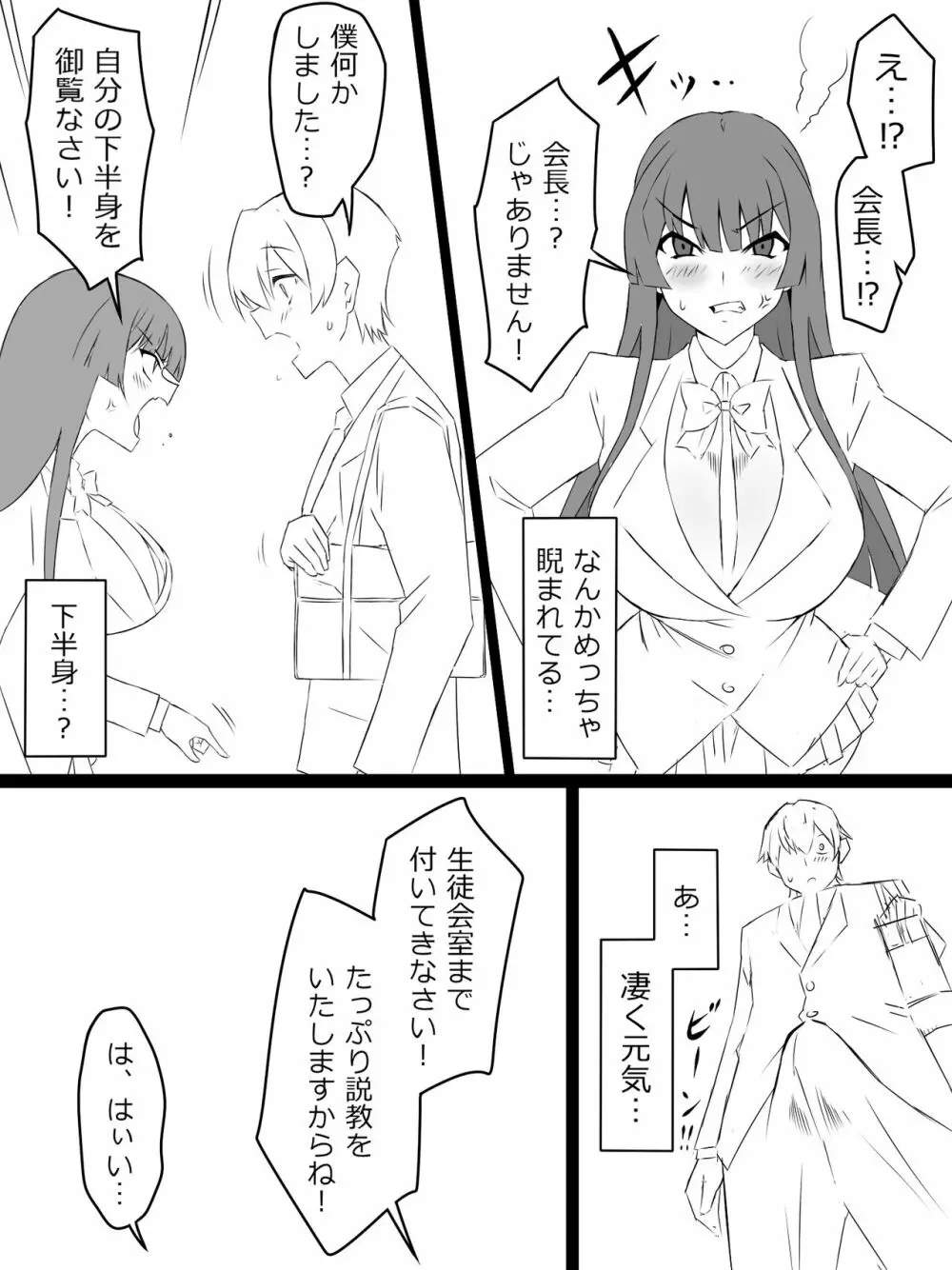 『召姦銃 DXデリへライザー』 ～カードから女性を召喚してエッチするお話～ 第一話 - page13