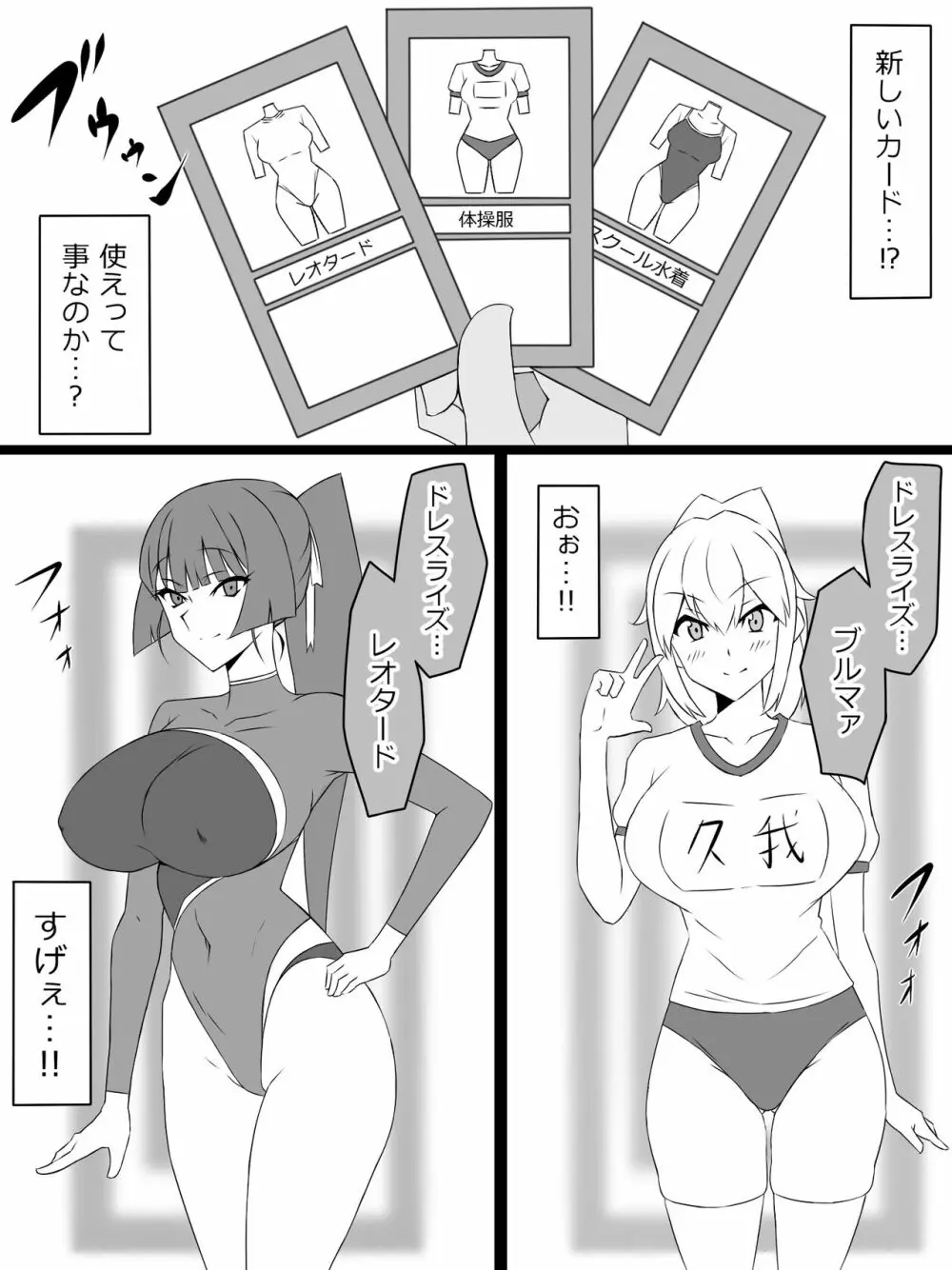 『召姦銃 DXデリへライザー』 ～カードから女性を召喚してエッチするお話～ 第一話 - page21