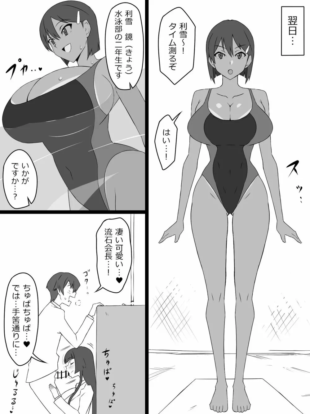 『召姦銃 DXデリへライザー』 ～カードから女性を召喚してエッチするお話～ 第一話 - page24