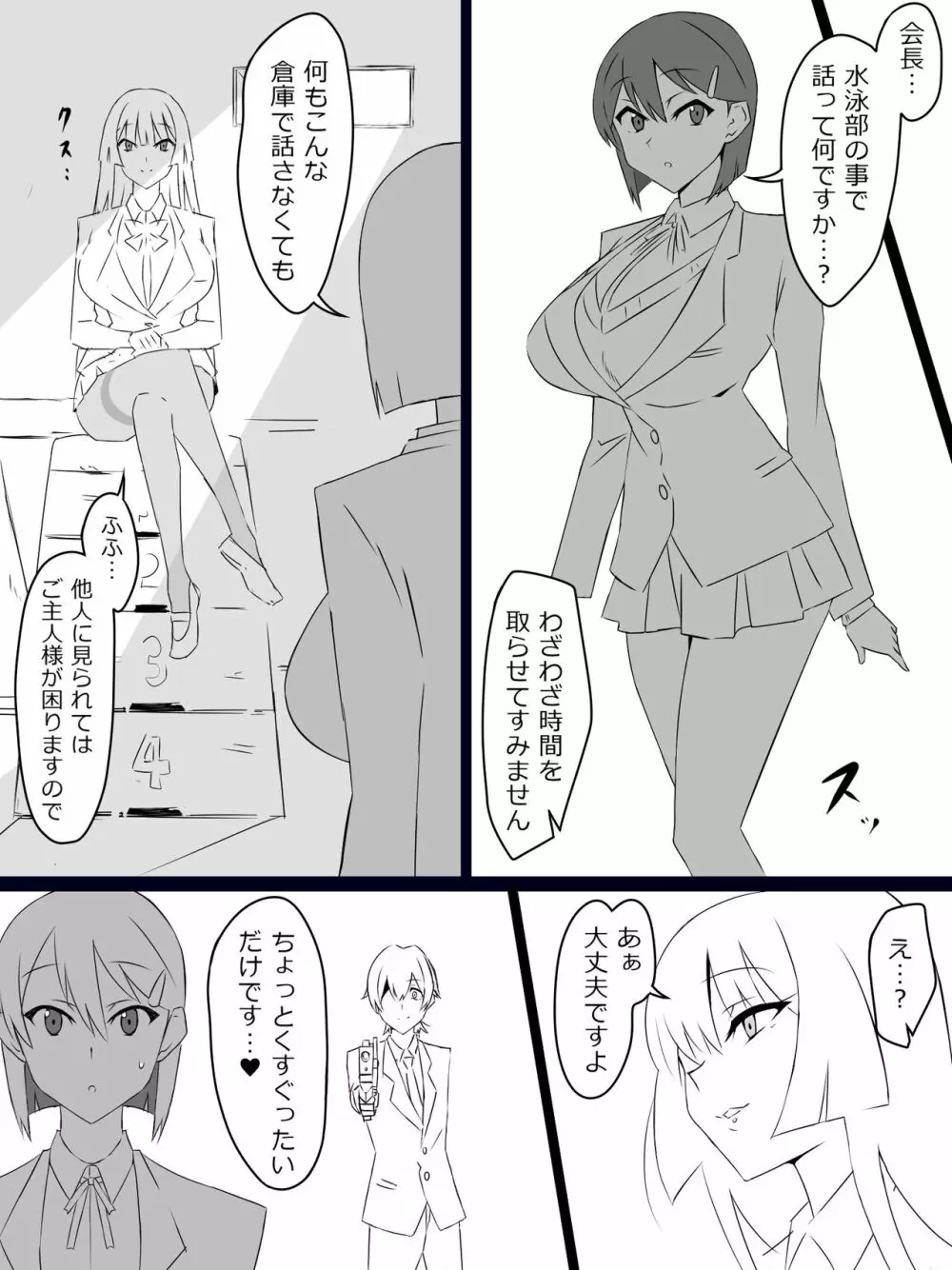 『召姦銃 DXデリへライザー』 ～カードから女性を召喚してエッチするお話～ 第一話 - page25