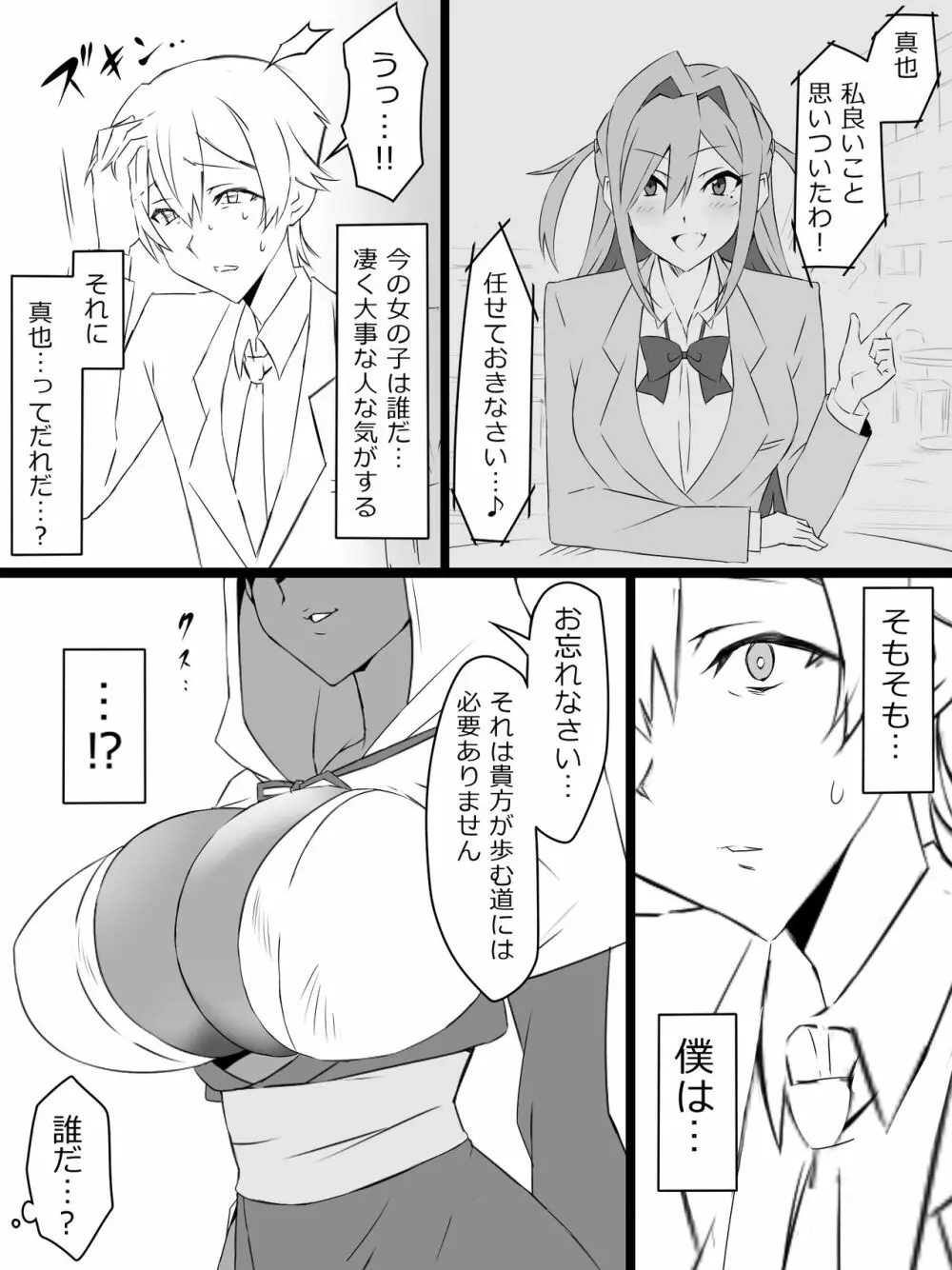 『召姦銃 DXデリへライザー』 ～カードから女性を召喚してエッチするお話～ 第一話 - page29