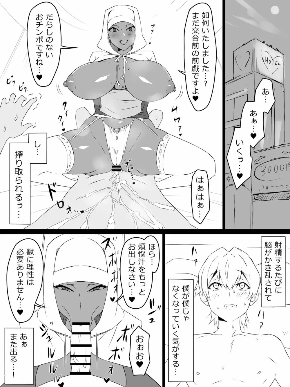 『召姦銃 DXデリへライザー』 ～カードから女性を召喚してエッチするお話～ 第一話 - page33