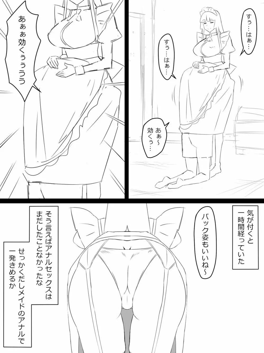 『召姦銃 DXデリへライザー』 ～カードから女性を召喚してエッチするお話～ 第一話 - page45