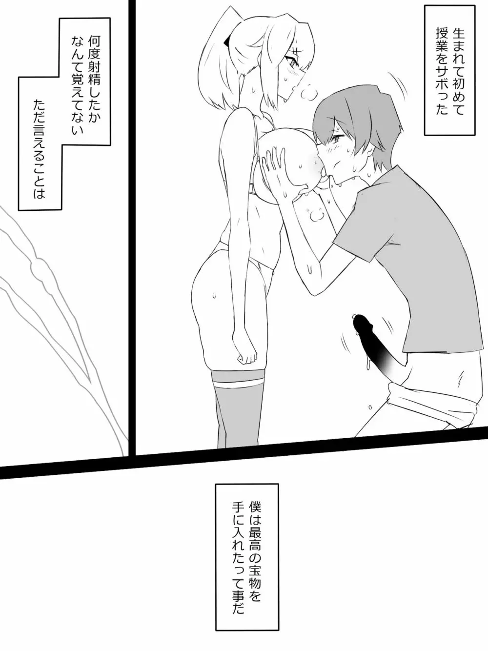 『召姦銃 DXデリへライザー』 ～カードから女性を召喚してエッチするお話～ 第一話 - page9