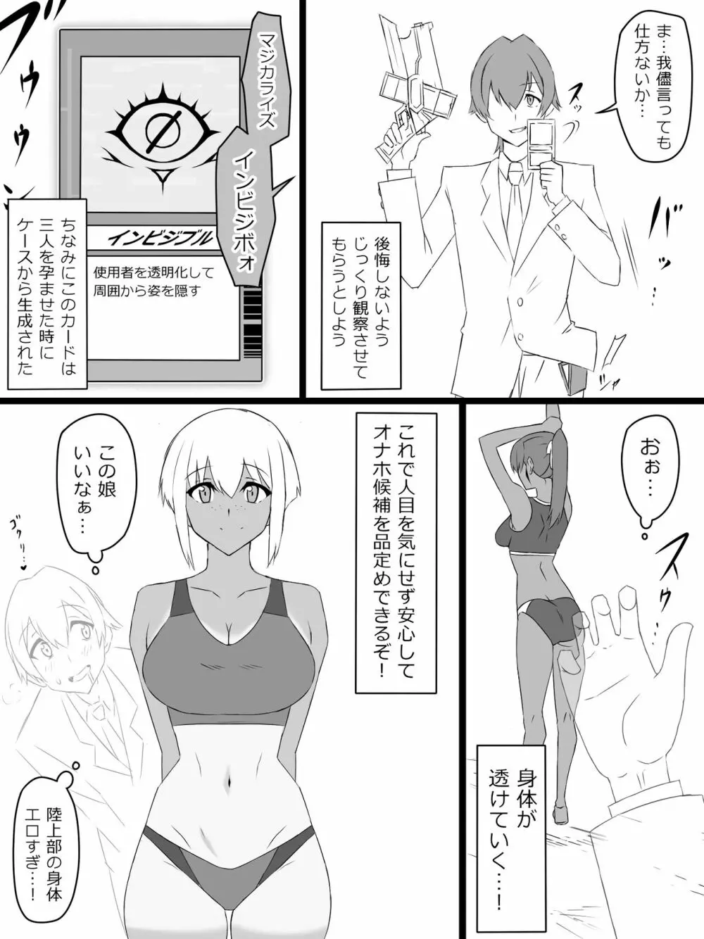 『召姦銃 DXデリへライザー』ver.2 ～カードから女性を召喚してエッチするお話～ - page10