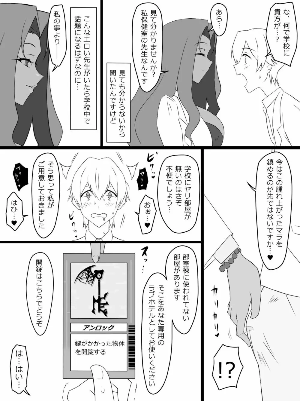 『召姦銃 DXデリへライザー』ver.2 ～カードから女性を召喚してエッチするお話～ - page13