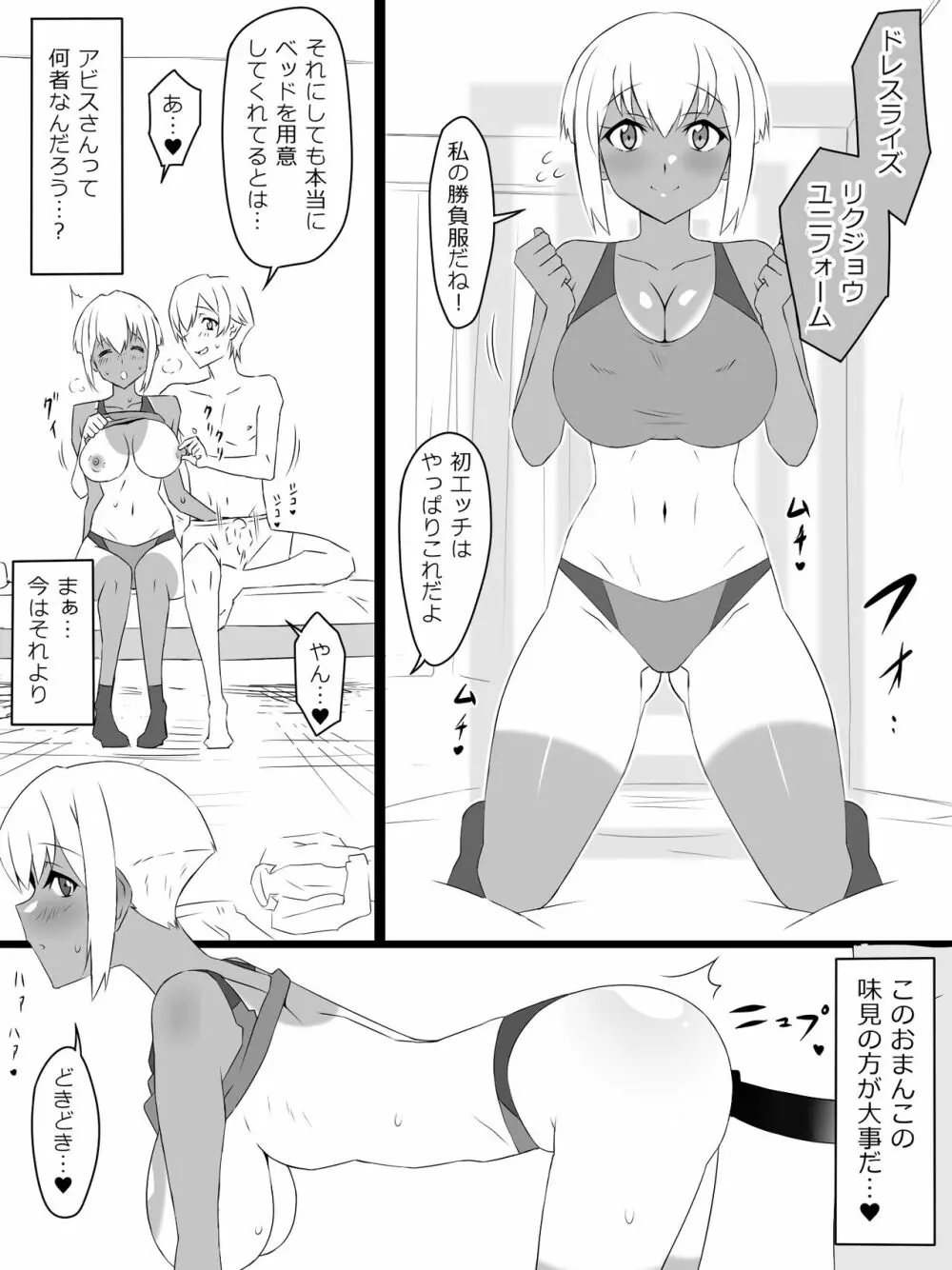 『召姦銃 DXデリへライザー』ver.2 ～カードから女性を召喚してエッチするお話～ - page15