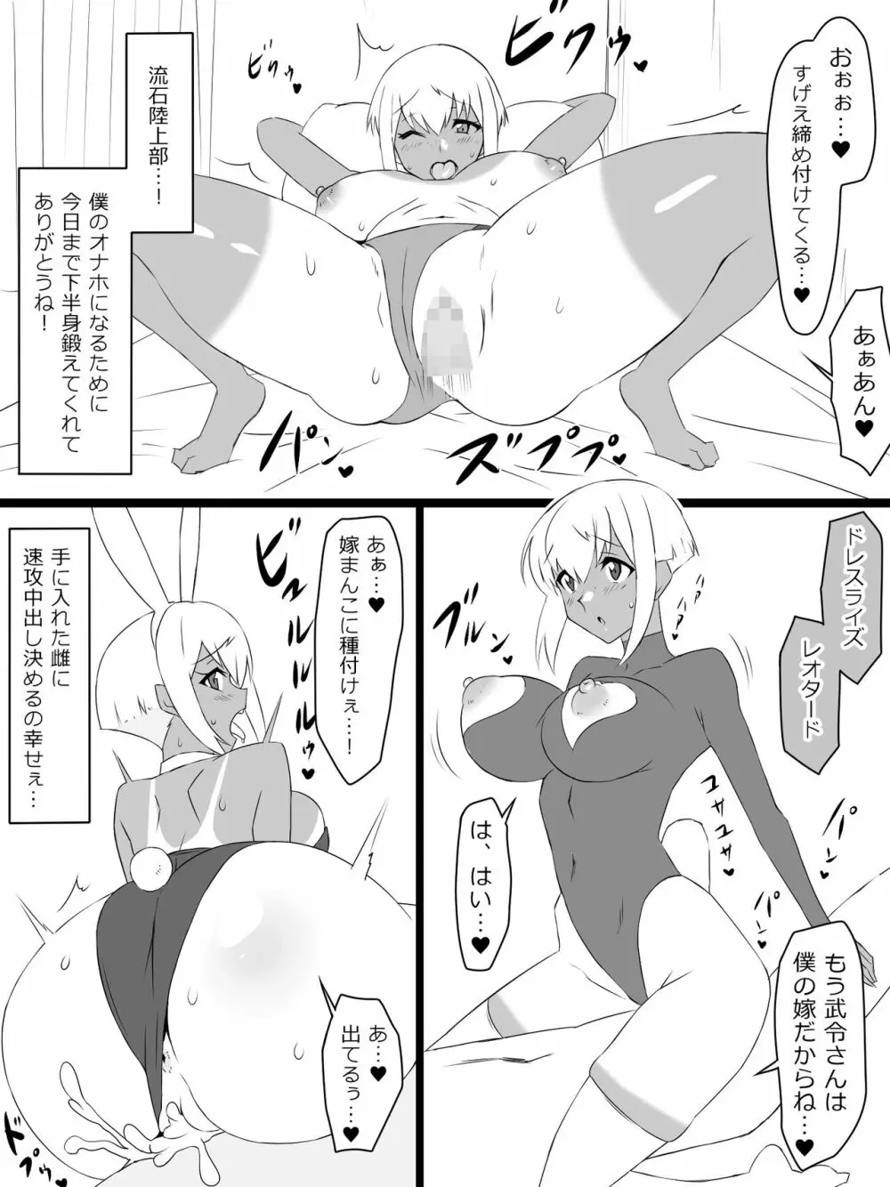 『召姦銃 DXデリへライザー』ver.2 ～カードから女性を召喚してエッチするお話～ - page16