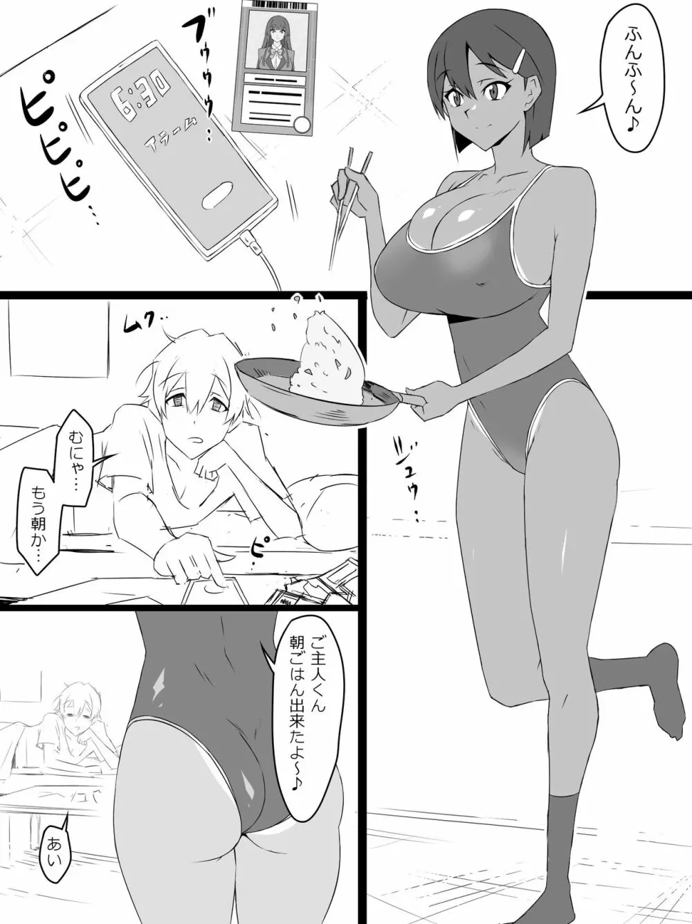 『召姦銃 DXデリへライザー』ver.2 ～カードから女性を召喚してエッチするお話～ - page2