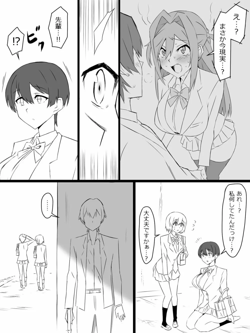 『召姦銃 DXデリへライザー』ver.2 ～カードから女性を召喚してエッチするお話～ - page20