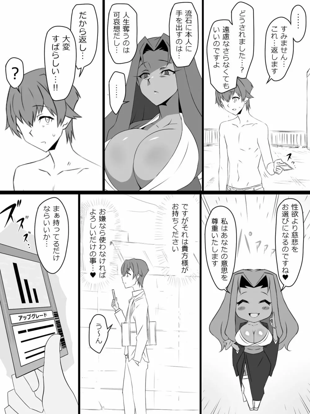 『召姦銃 DXデリへライザー』ver.2 ～カードから女性を召喚してエッチするお話～ - page34