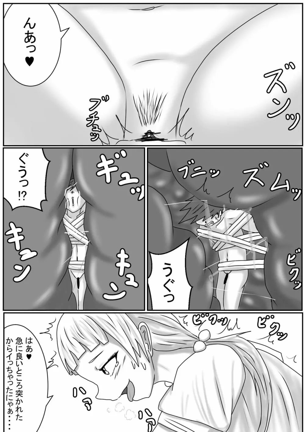 Hiroko, Tamari, Yae's dwarf play - page11